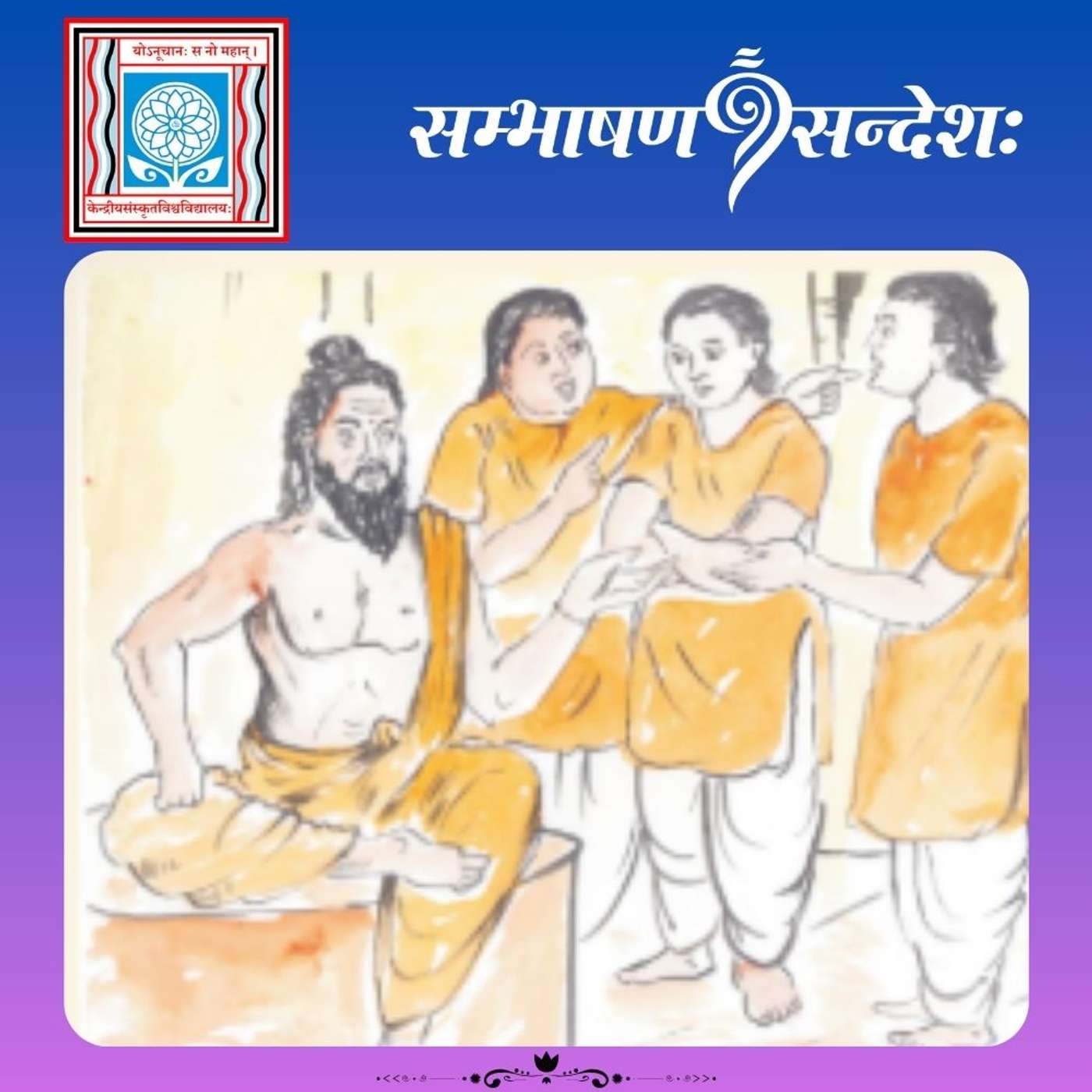 परिवर्तनम्