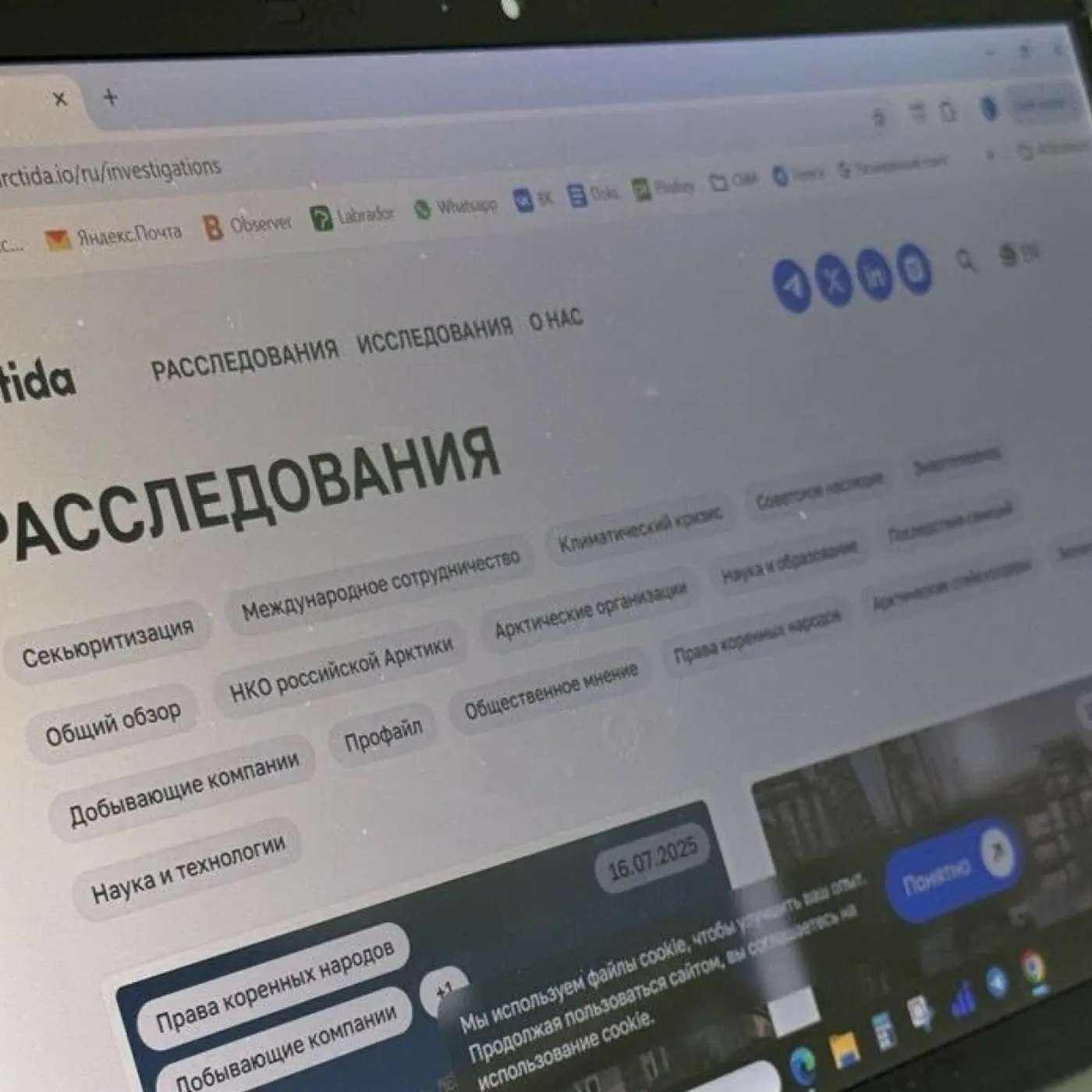 Прокуратура заблокировала сайт организации, делающей расследования про Арктику