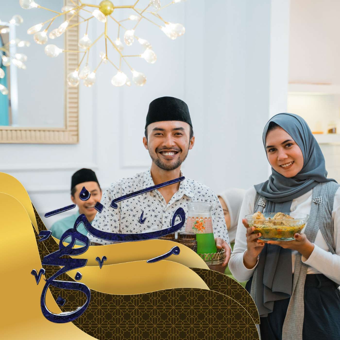 الزوج والزوجة episode artwork