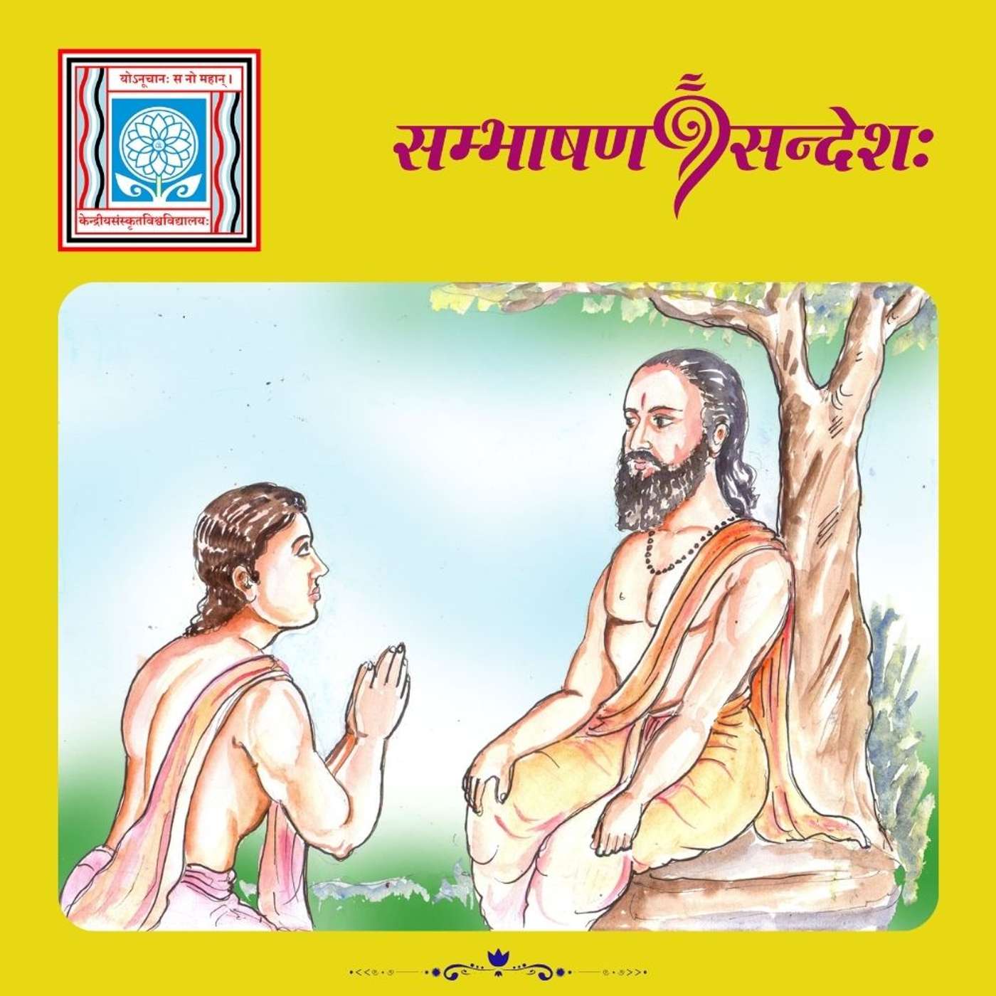 समस्यापरिहारः