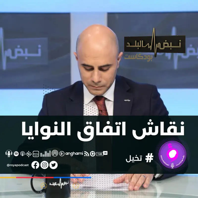 نقاش اتفاق النوايا