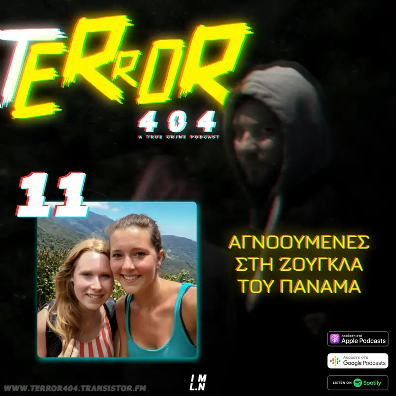 Αγνοούμενες στη Ζούγκλα του Παναμά | Terror 404 #11