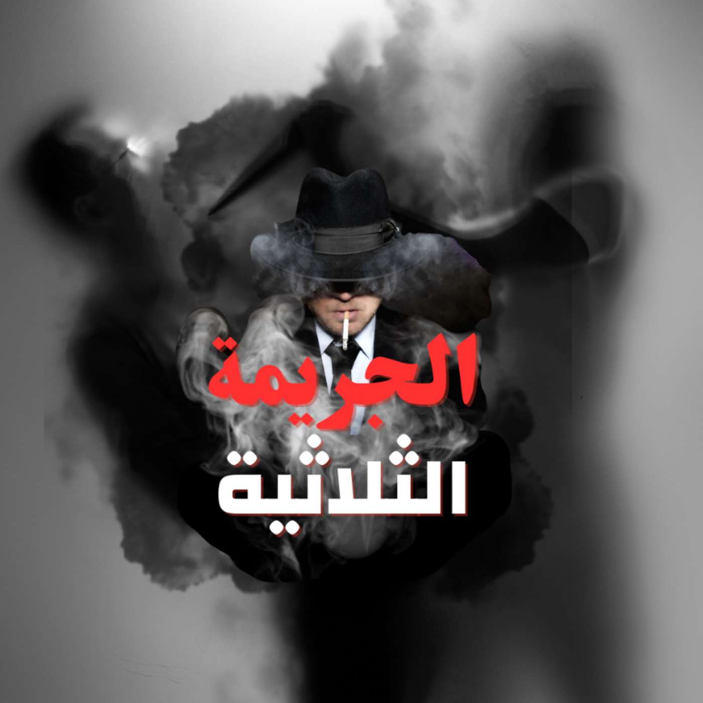 الحلقة الأولة - شخصيات