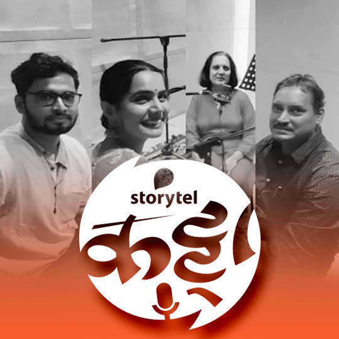 स्टोरीटेल कट्टा (Storytel Katta) -  A Marathi audiobook podcast forum