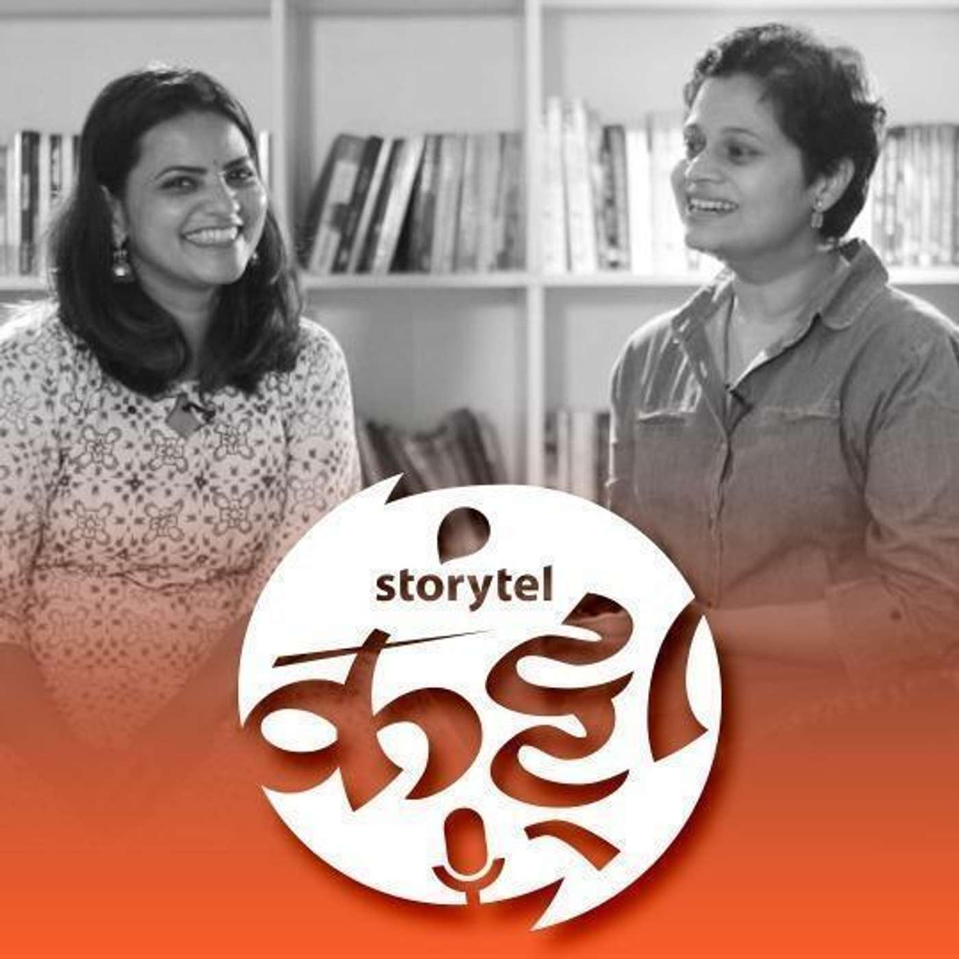 134: स्वप्नालीची अनोखी 'चित्रकथा'! episode artwork