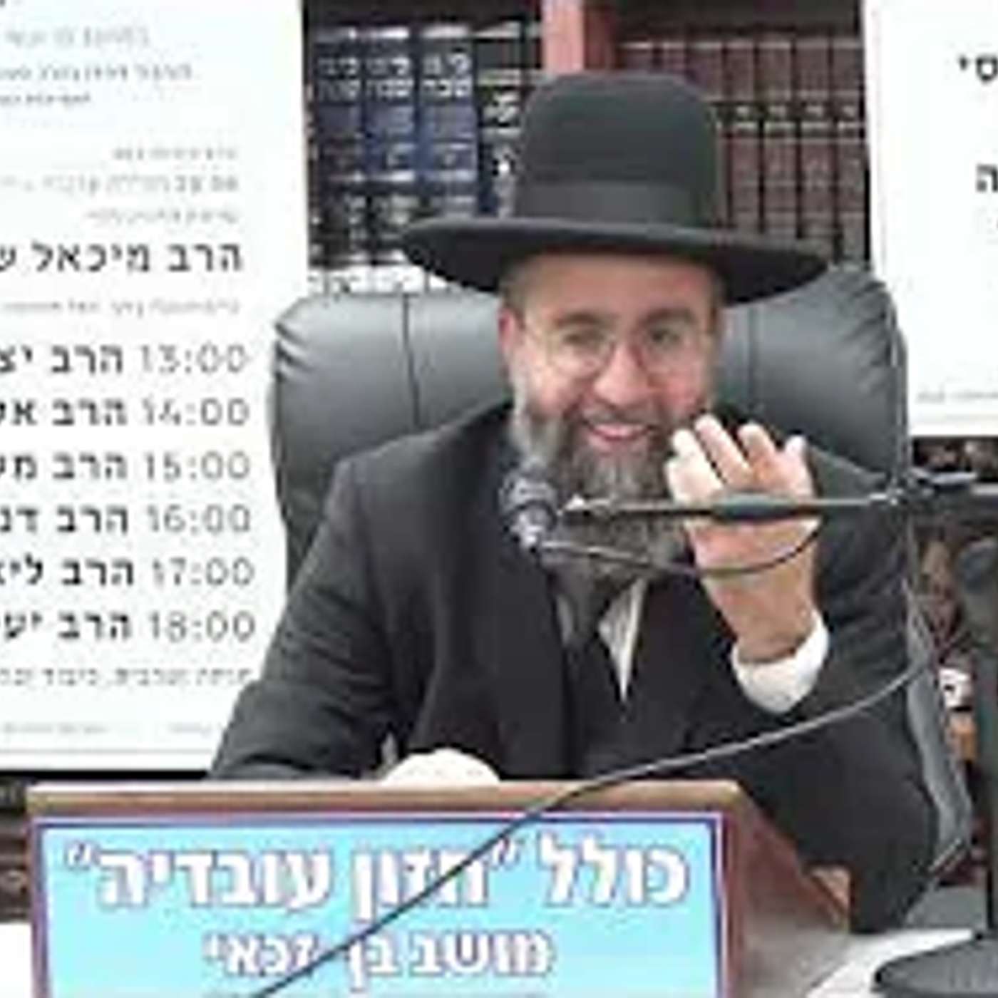 הרב אלמוג לוי  : מנהגי אבלות בתשעת הימים  וצום תשעה באב . episode artwork