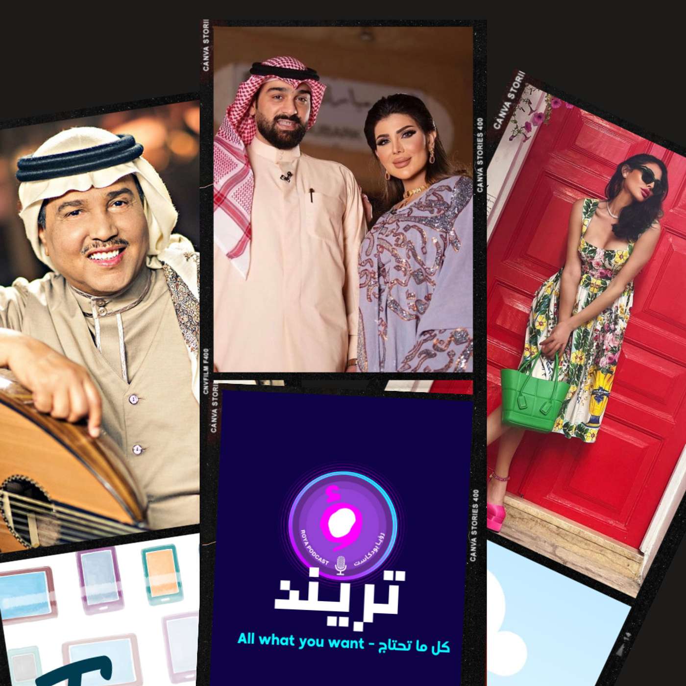 مريم حسين تتعرض لحادث سقوط والجمهور يسخر منها ما علاقة فنان العرب محمد عبده بـ مايكل جاكسون؟ وأخيراً … إلهام الفضالة تخطف الأنظار مع زوجها وهيا الشعيبي تقصفها