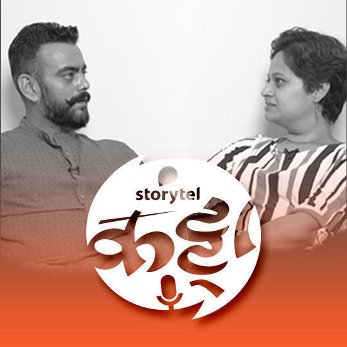 137: आस्तादचा कलाप्रवास! : अॅक्टर ते नॅरेटर... episode artwork