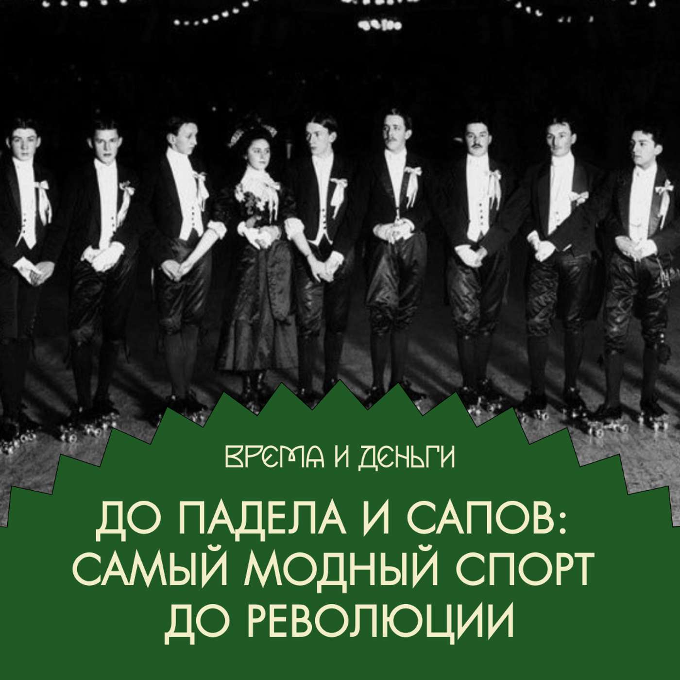 podcast