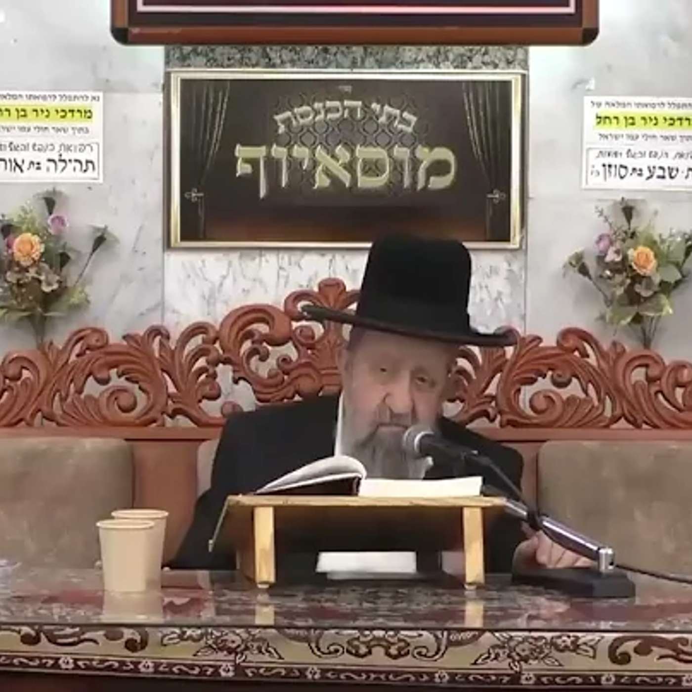 הרב בן ציון מוצפי | פרשת נח | שבחי מרן רבנו עובדיה יוסף זיעא episode artwork