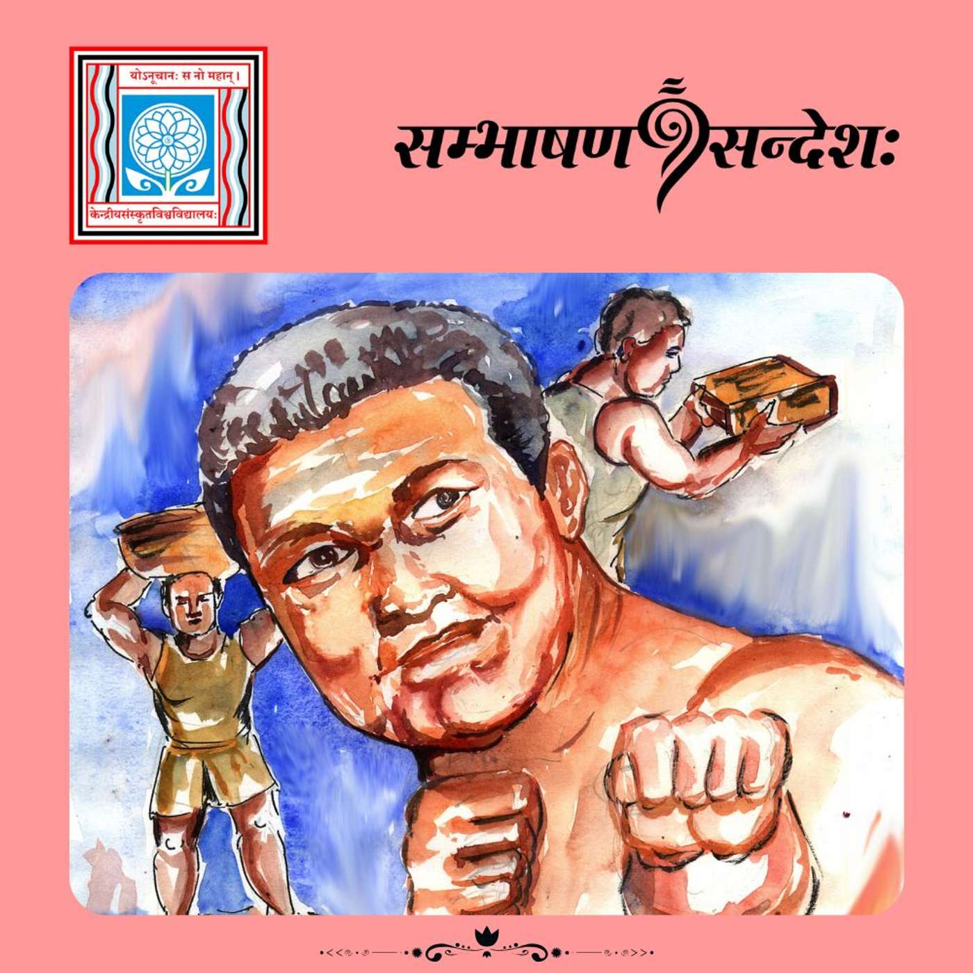श्रमः व्ययामः च