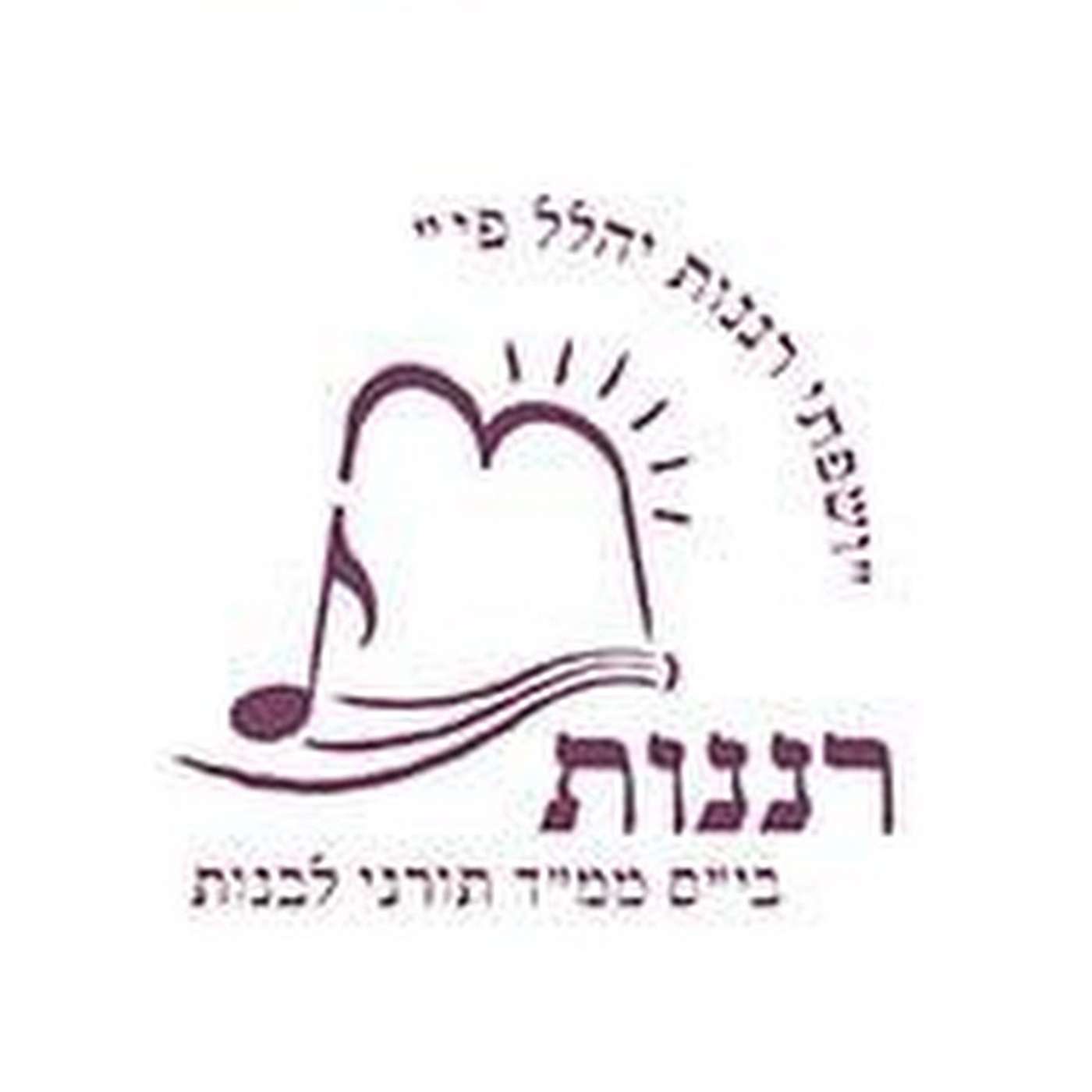 פרשת ויחי