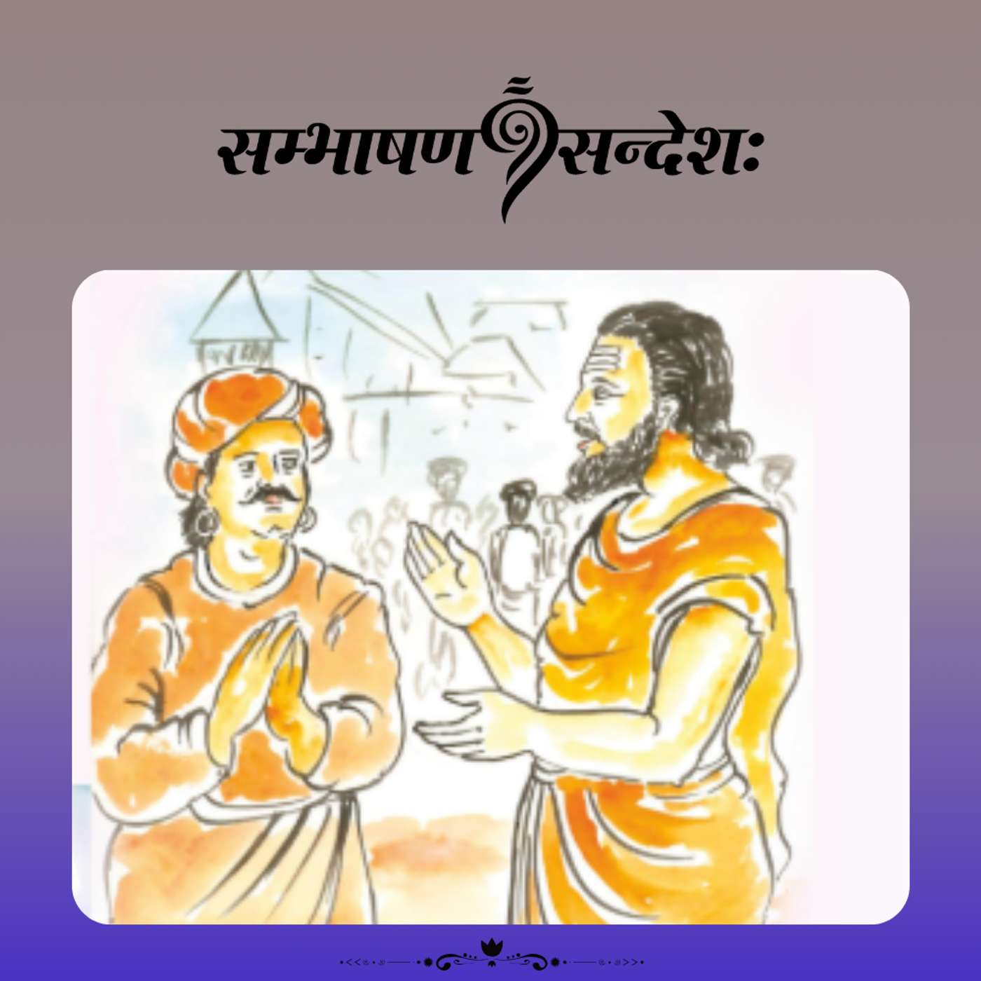 महात्यागी