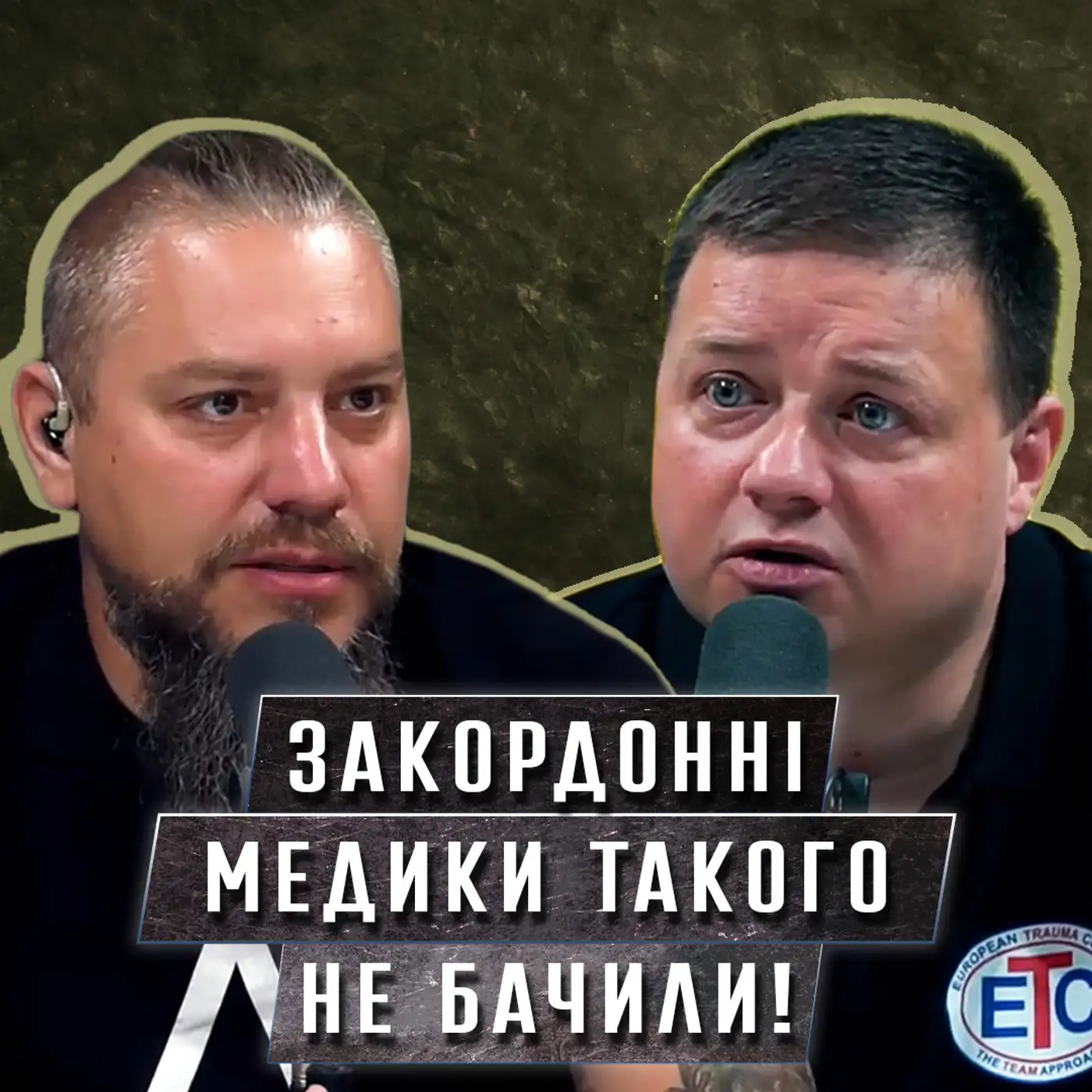 Війна та українські МЕДИКИ: реабілітація поранених, робота на фронті та головні проблеми
