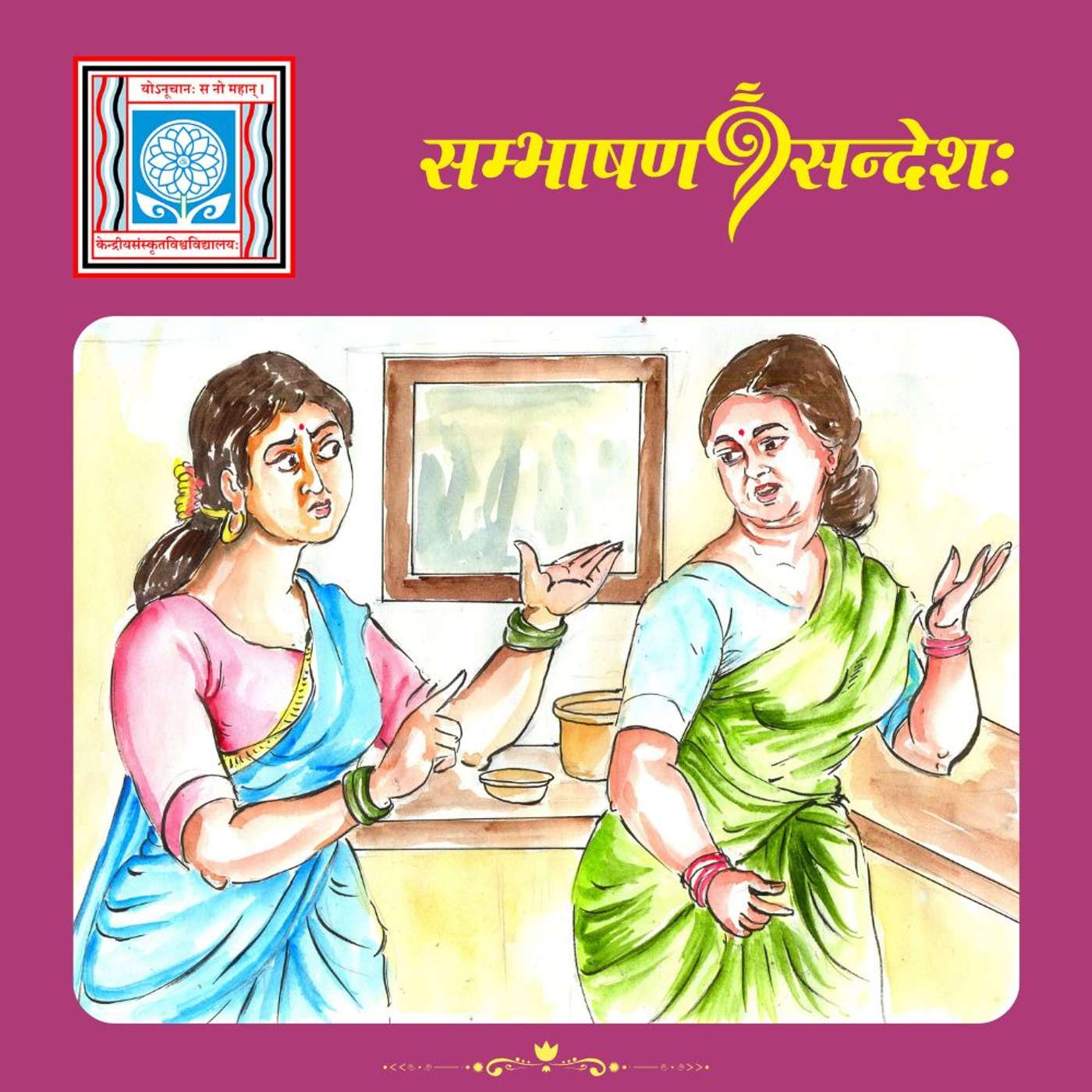 भगवान् न क्रूरः