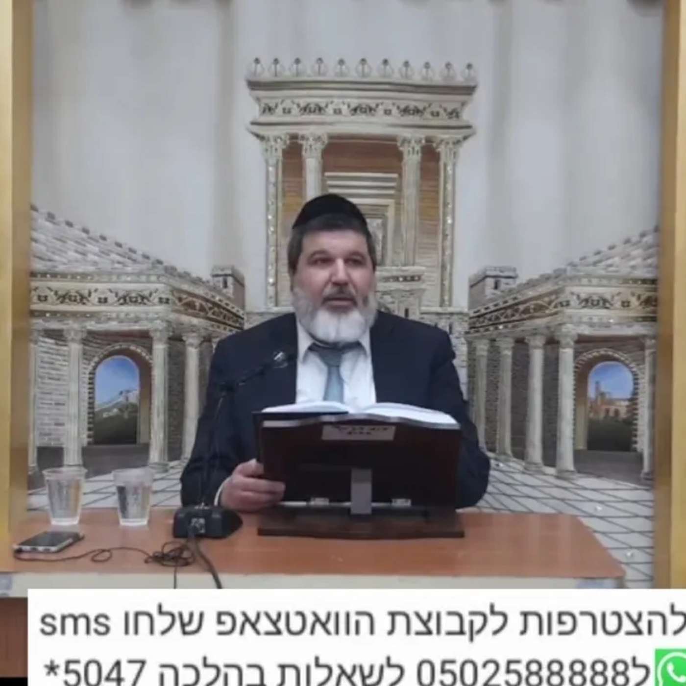 שיעור הרב הגאון אופיר מלכא שליטא כשרות מוצרים לפסח מבית המדרש יביע אומר ה בניסן תשפה