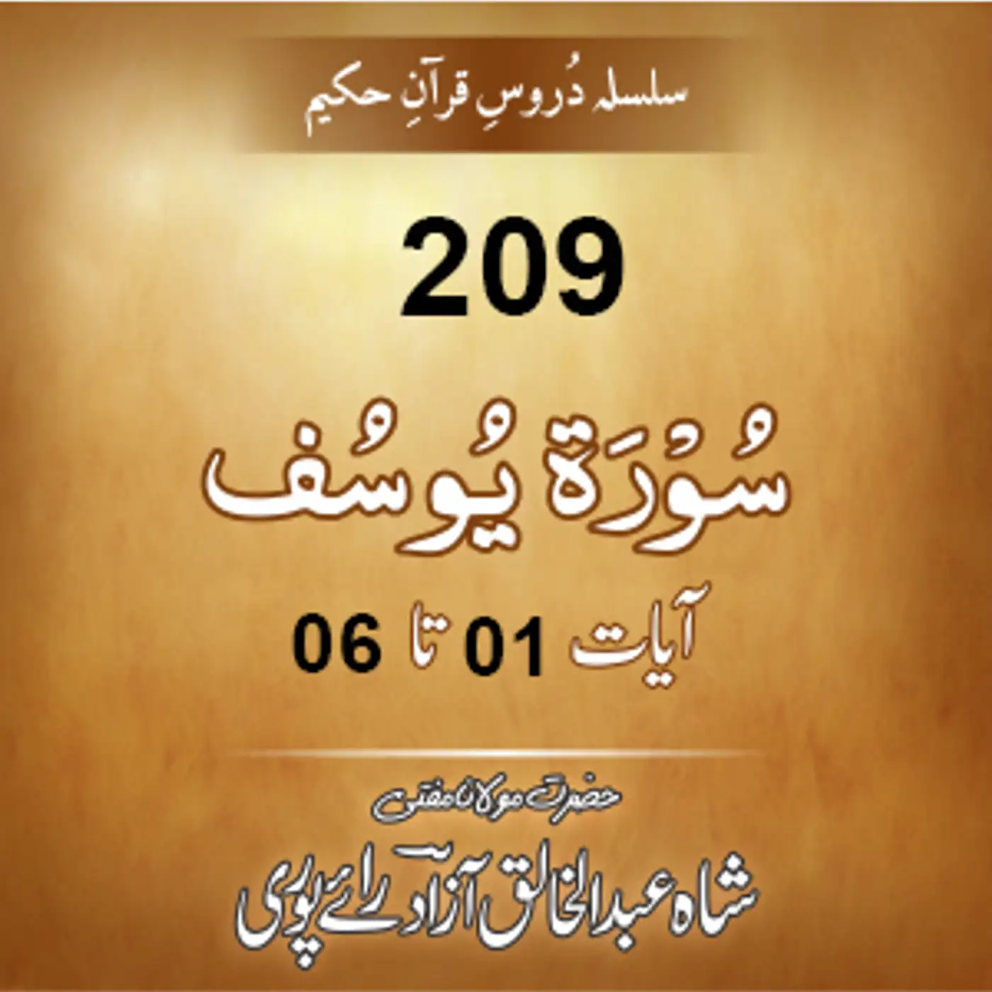 209 Yousuf 01-06