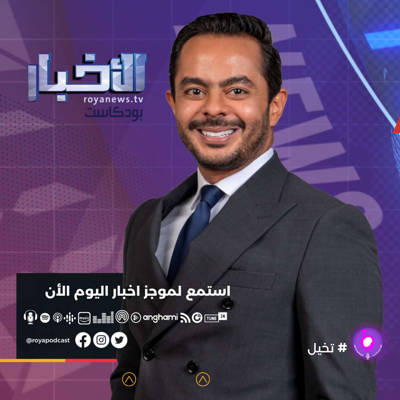 موجز الأخبار من رؤيا بودكاست الجمعة  4-3-2022