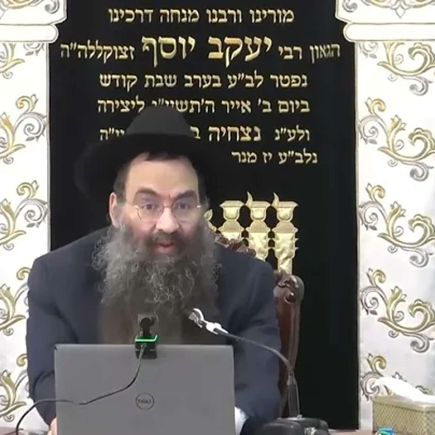הרב עובדיה יוסף | פרשת ניצבים וילך תשפ'ד episode artwork