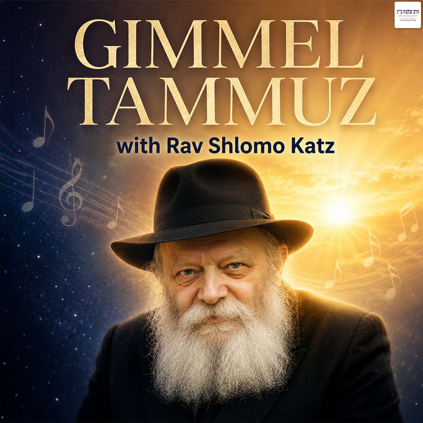 Remembering the Rebbe on Gimmel Tammuz with Rav Shlomo Katz