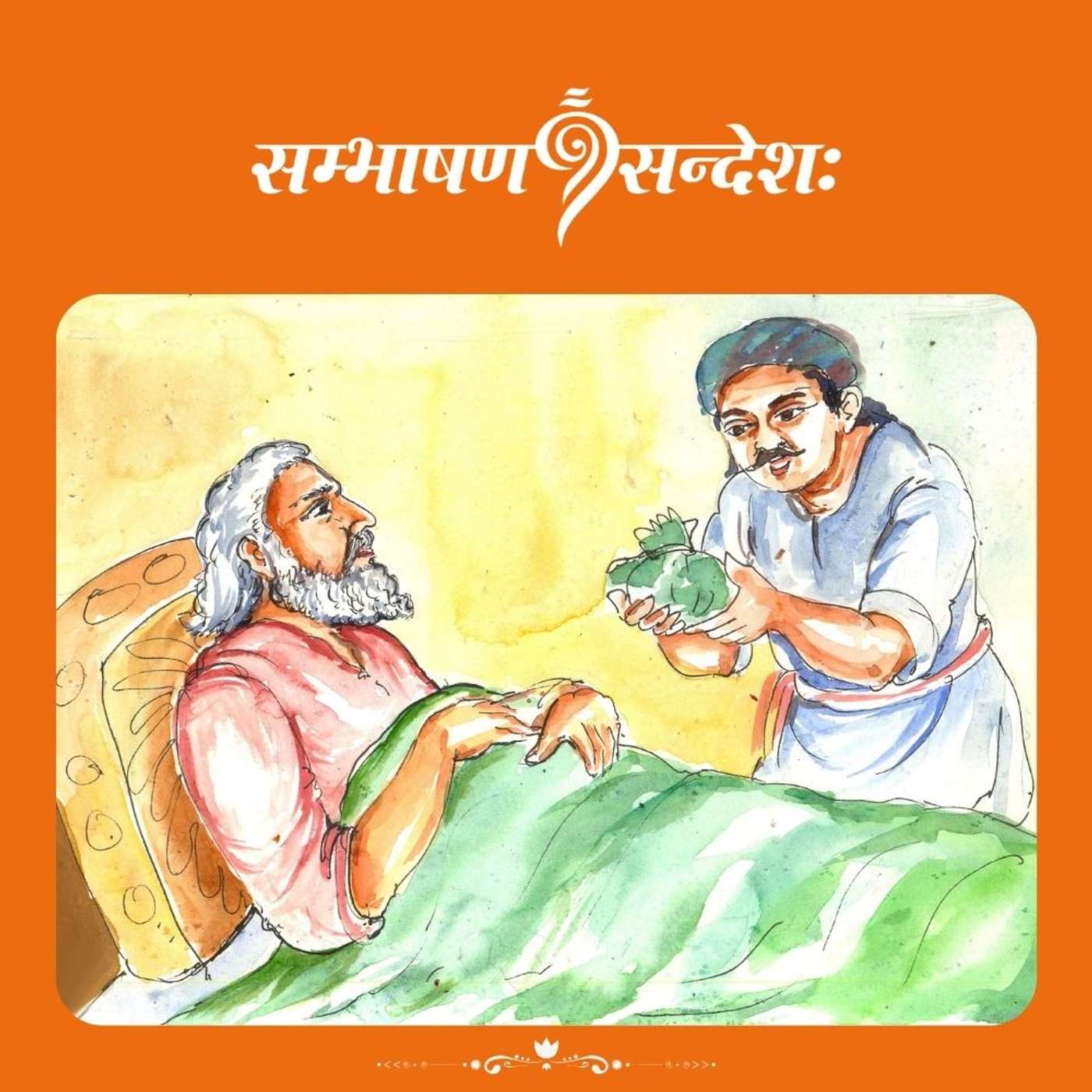 धनस्य कारणतः