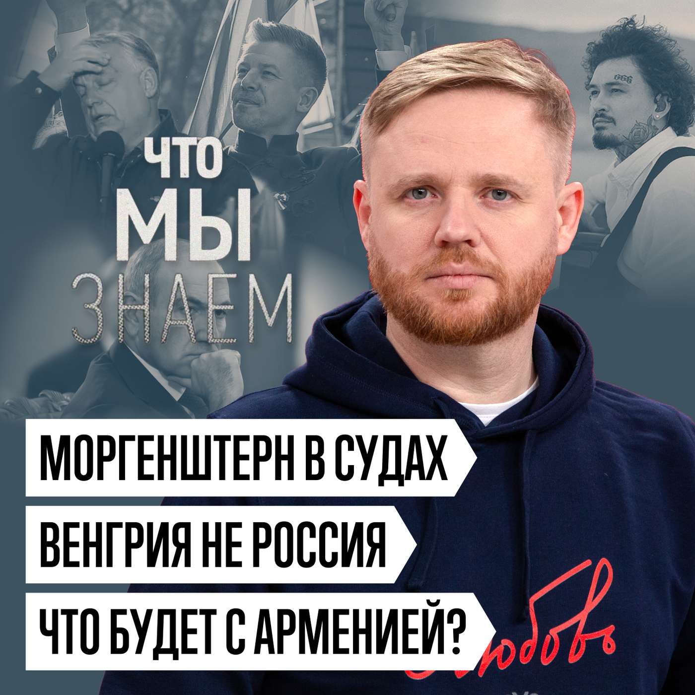 podcast