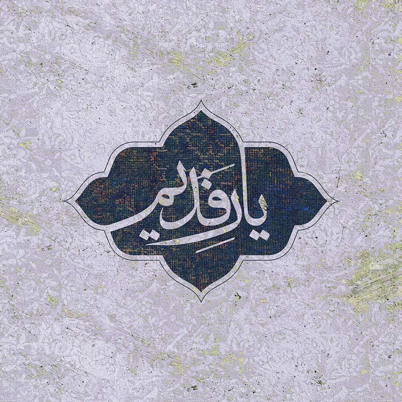 قسمت ۹ - دکتر سوزان مودی (بخش ۱)