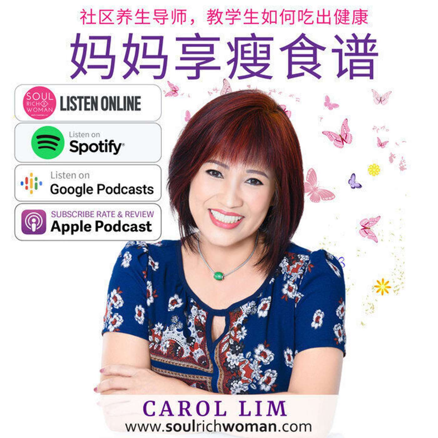 67: 丝瓜炒蛋 episode artwork