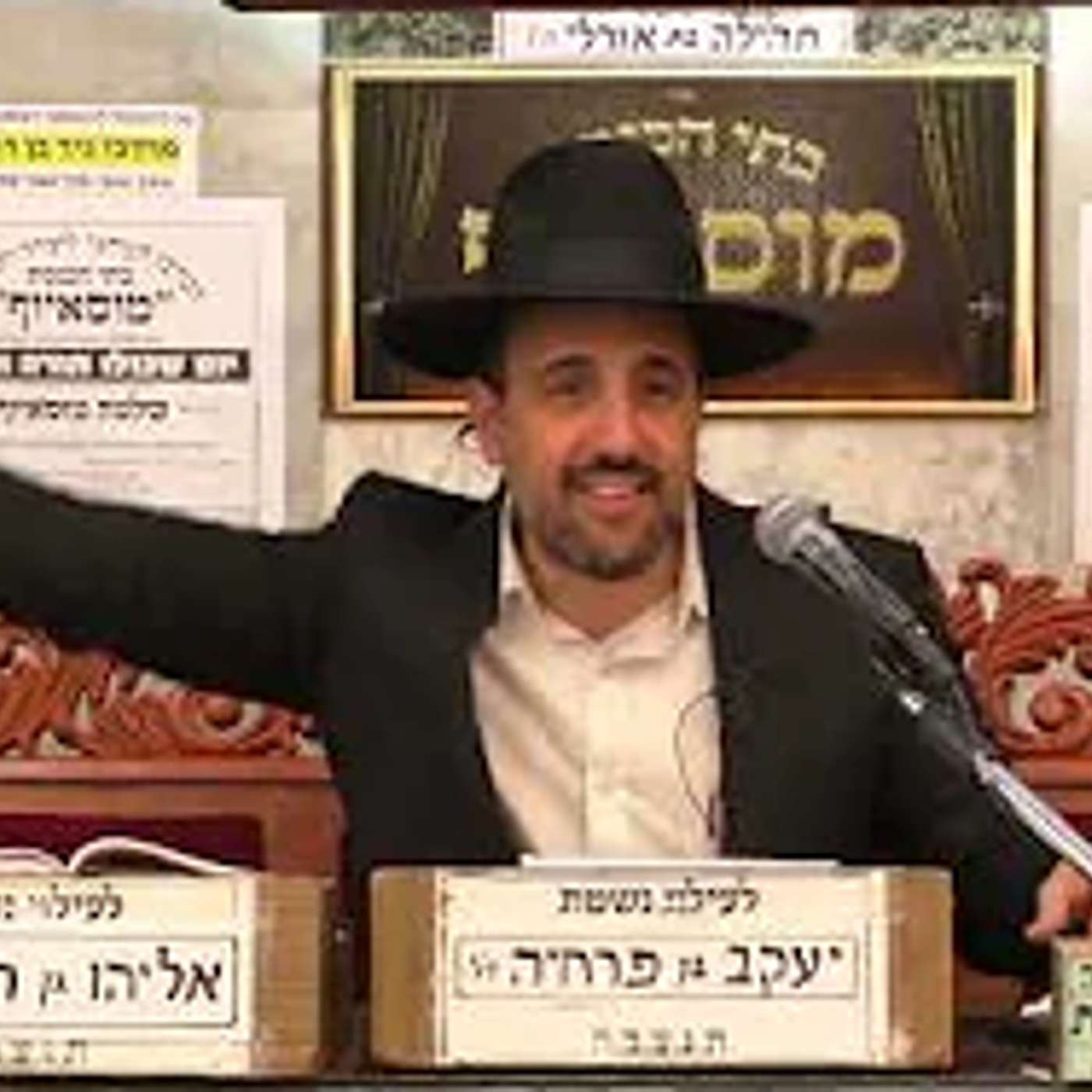 הרב מאיר אליהו | פרשת פנחס | מוסאיוף - ה'תשפ"ג