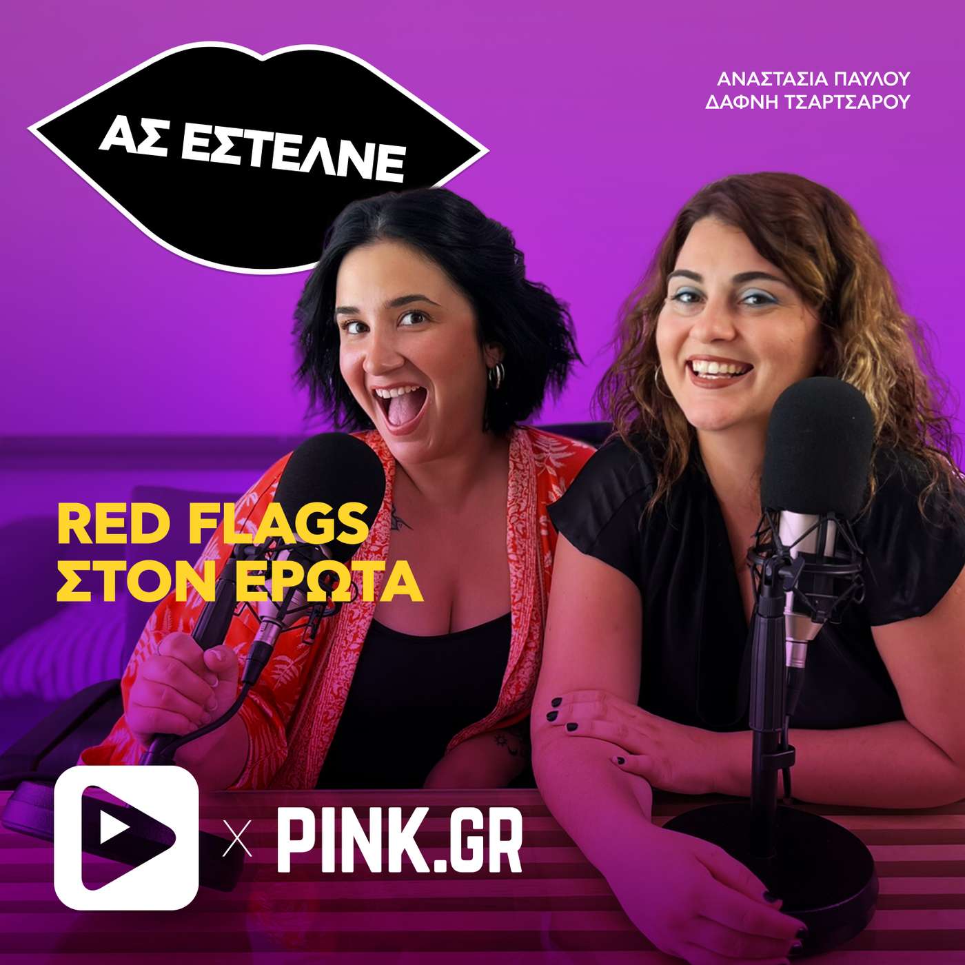 Μια ψυχολόγος επισημαίνει όλα τα red flags στο φλερτ και τις σχέσεις
