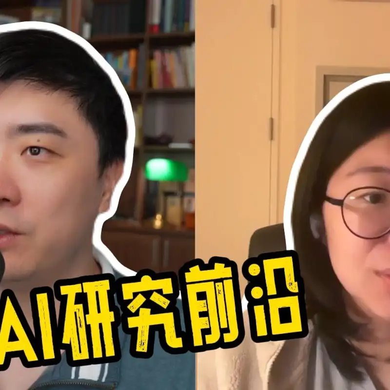 E402. AI下一站：顶尖学者分享AI研究新机遇 ｜ 俞舟教授访谈_上