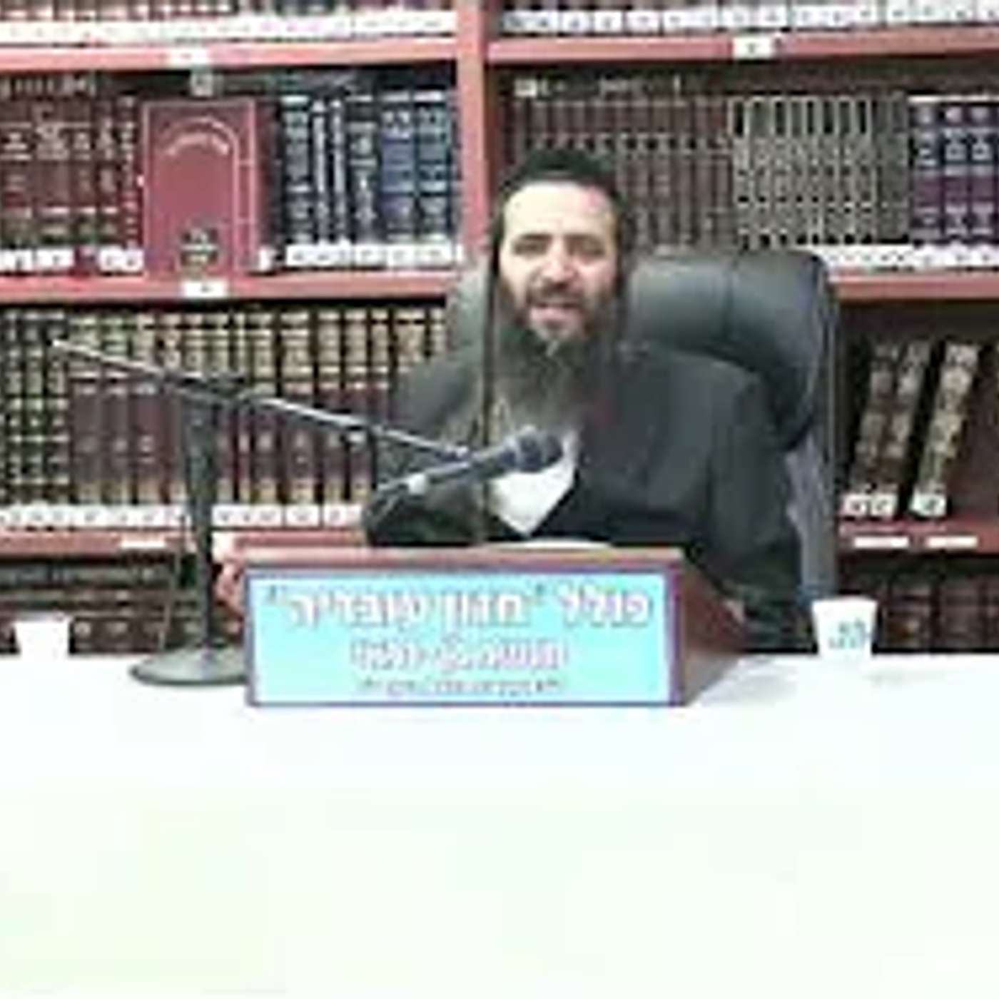 הרב נחמן ארוש :  פרקי חסידות .