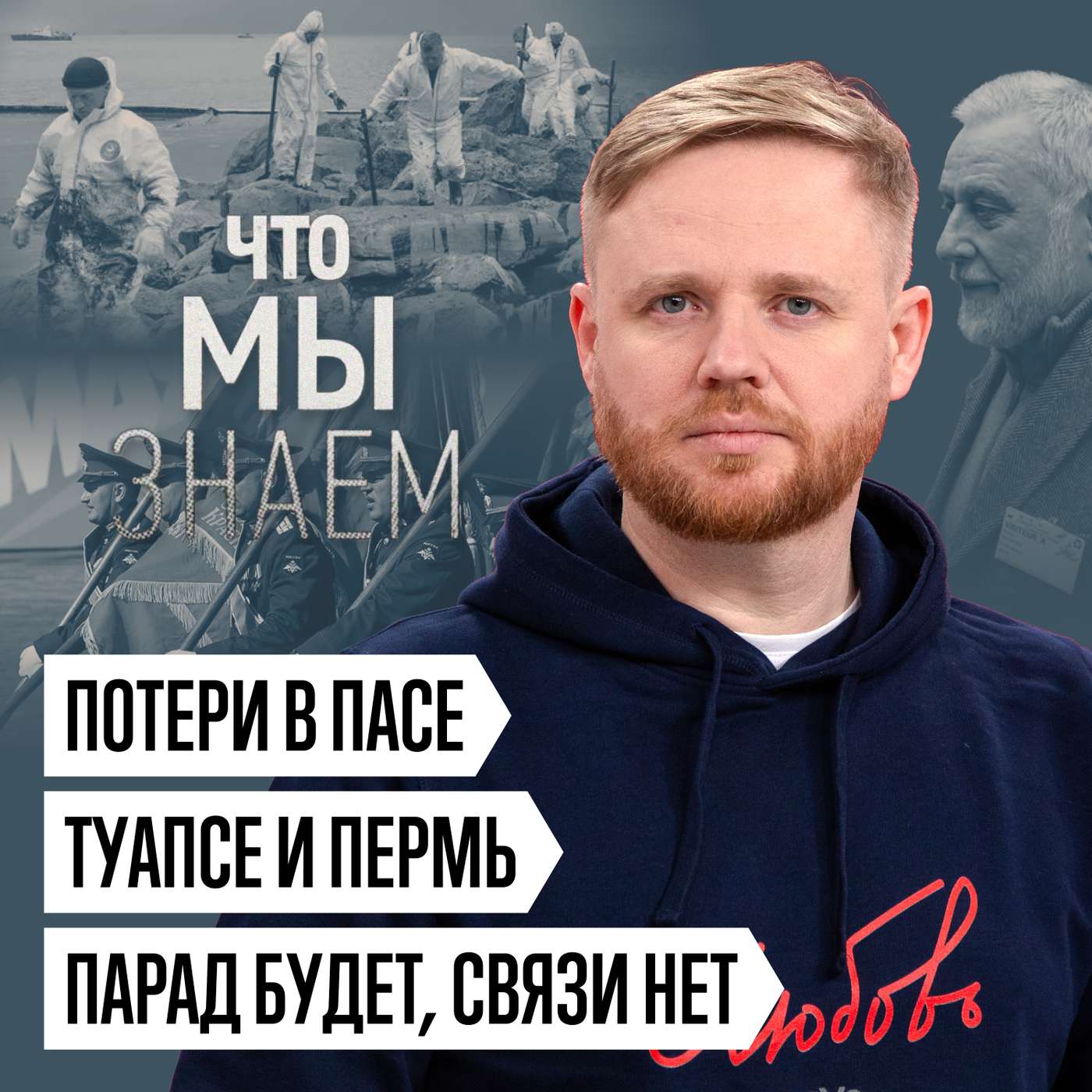 podcast