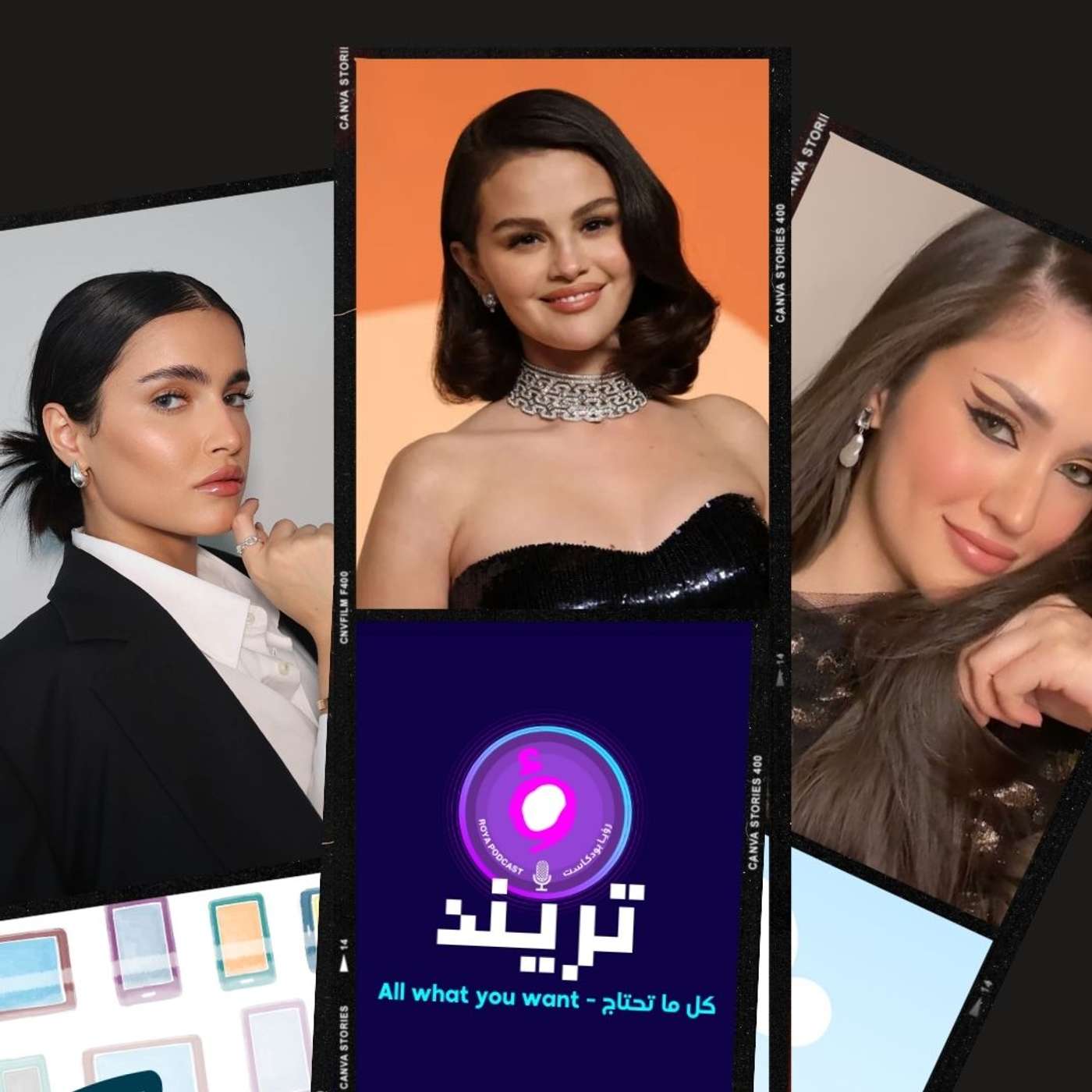 دراما جديدة بين اسو و سيلينا غوميز ! احلام عصر