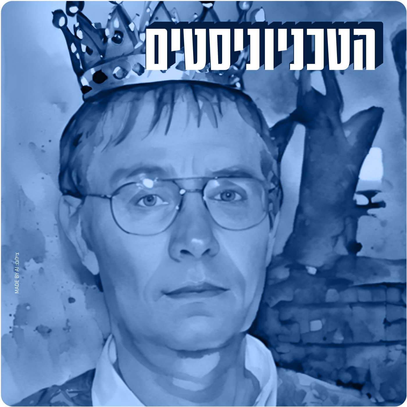 צילג המלך episode artwork