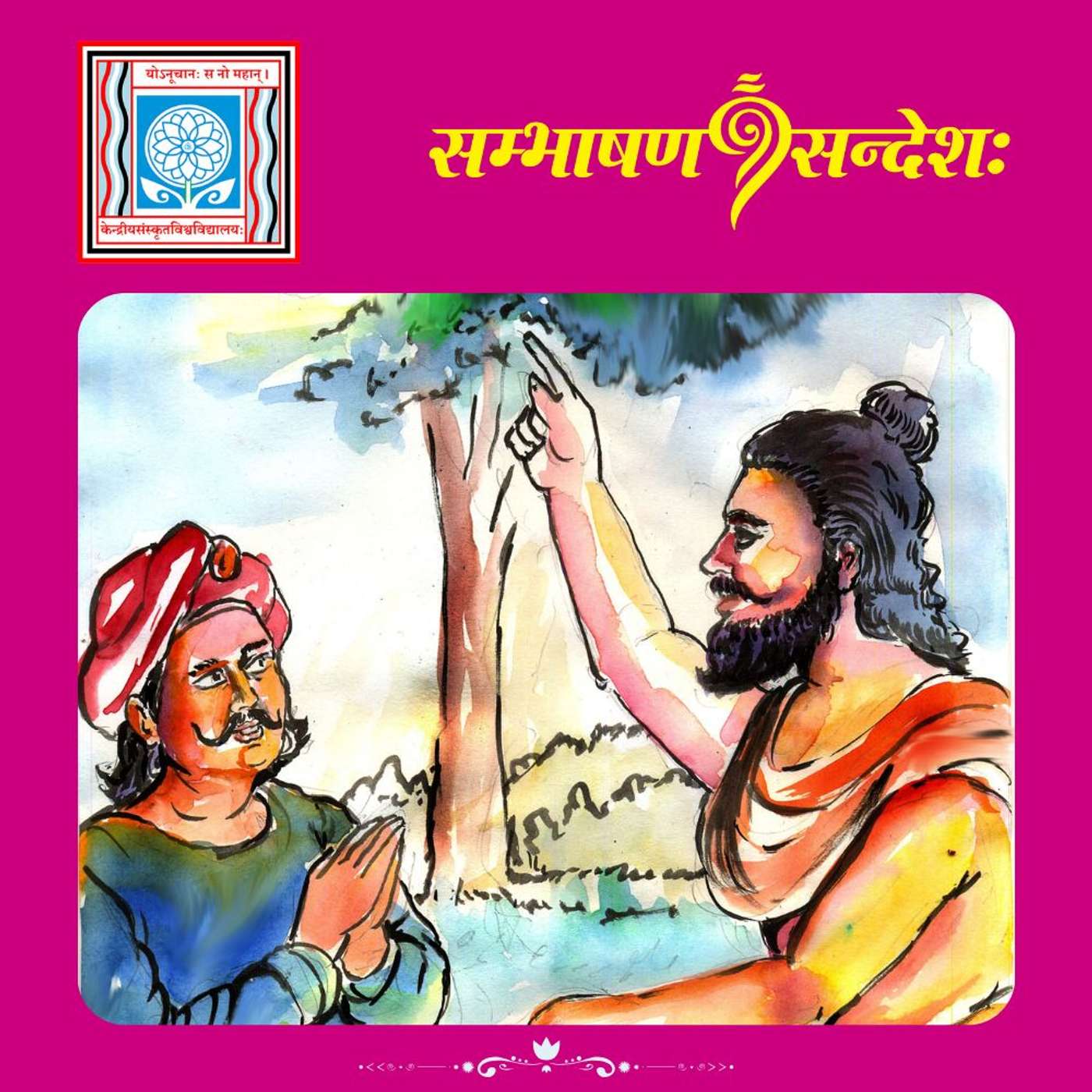 पालय कर्तव्यम्