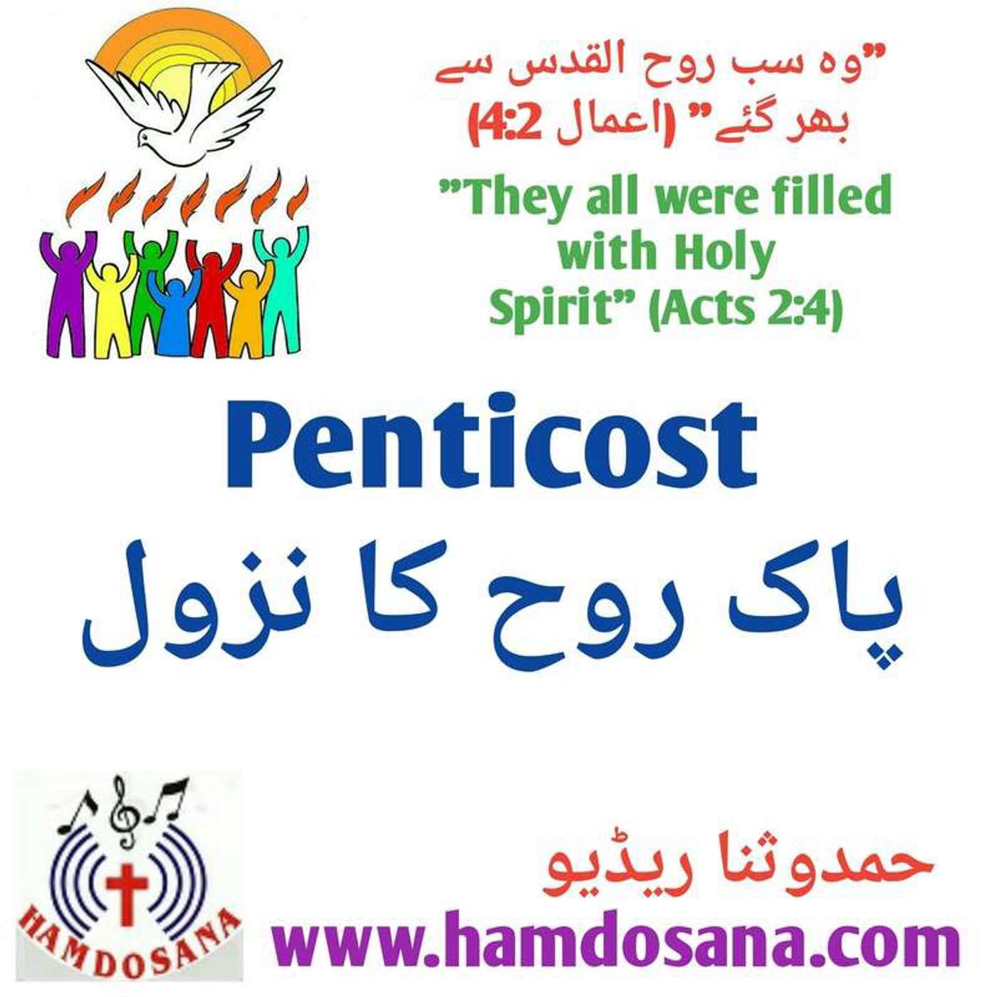 Events of Pentecost | Adil Zareen episode artwork