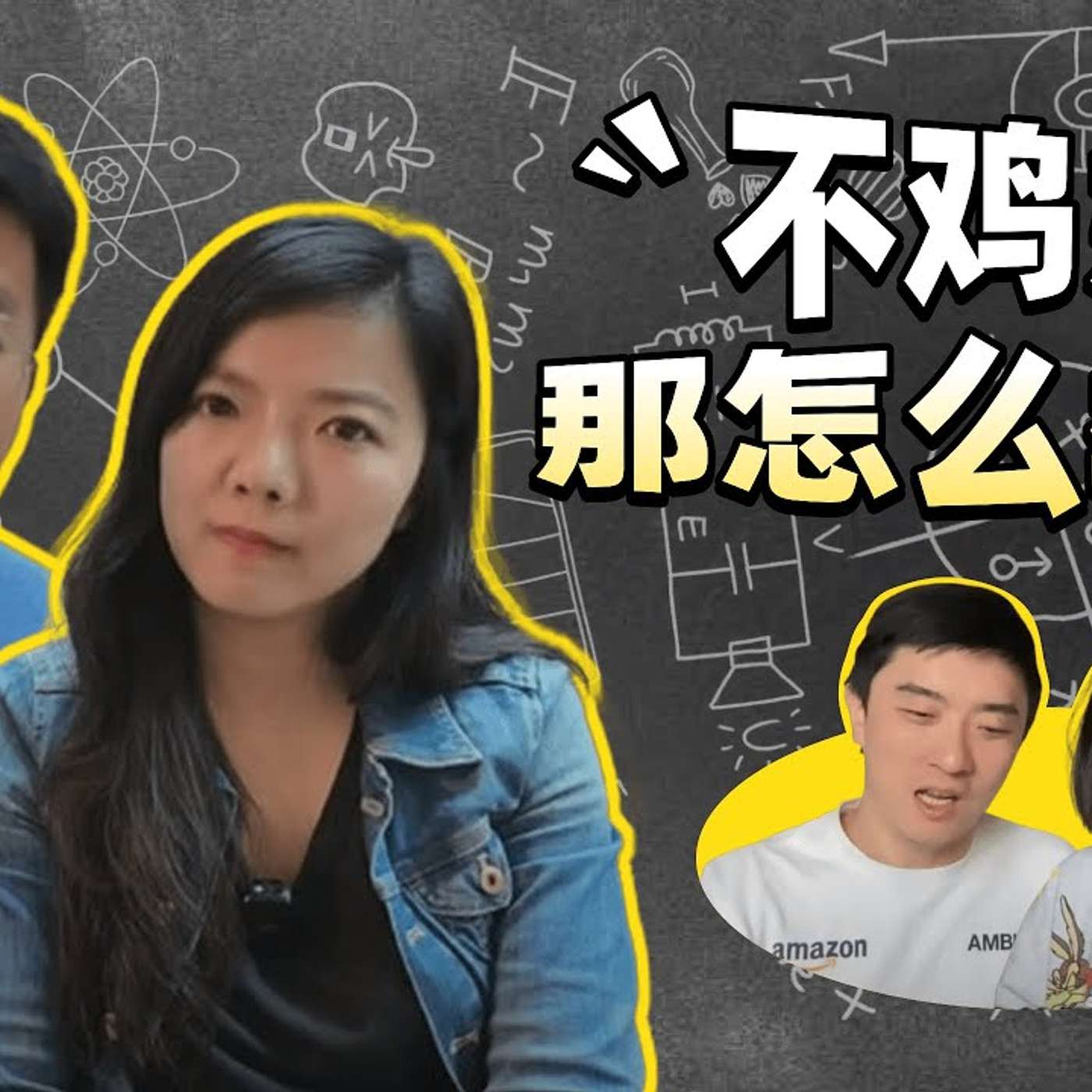 EP339_看遍世界教育体系，领悟的教育的真谛｜LuluLeon聊教育-下