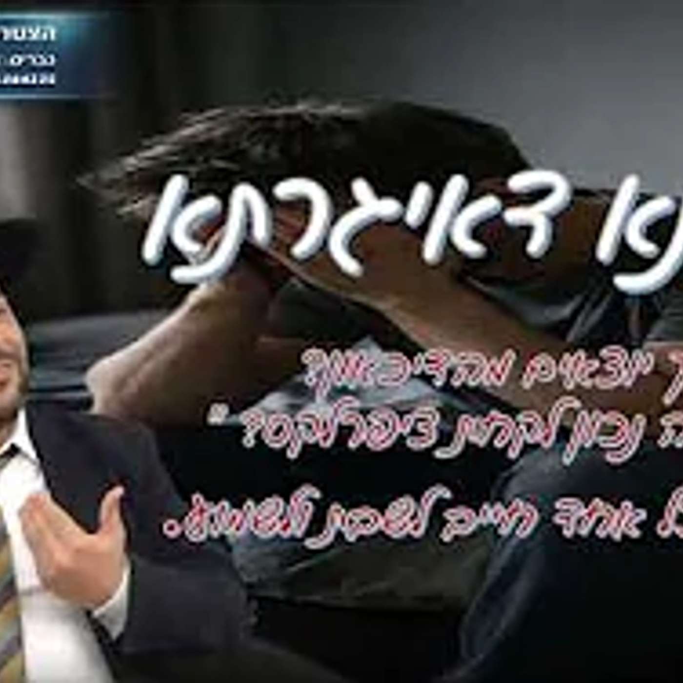 "Krayina Daigreta" "How do you get out of depression? And is it right to take Cipralex?" A lesson... episode artwork