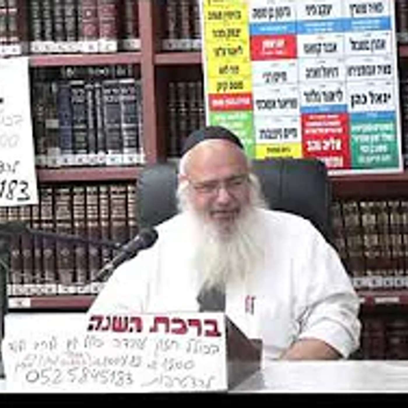 הרב שלמה לוינשטיין :  על אמונה ועל בטחון .