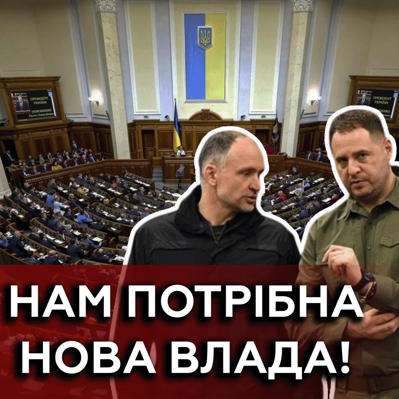 Як ВРЯТУВАТИ Україну❓ Чи є в нас ПРОФЕСІЙНІ політики❓