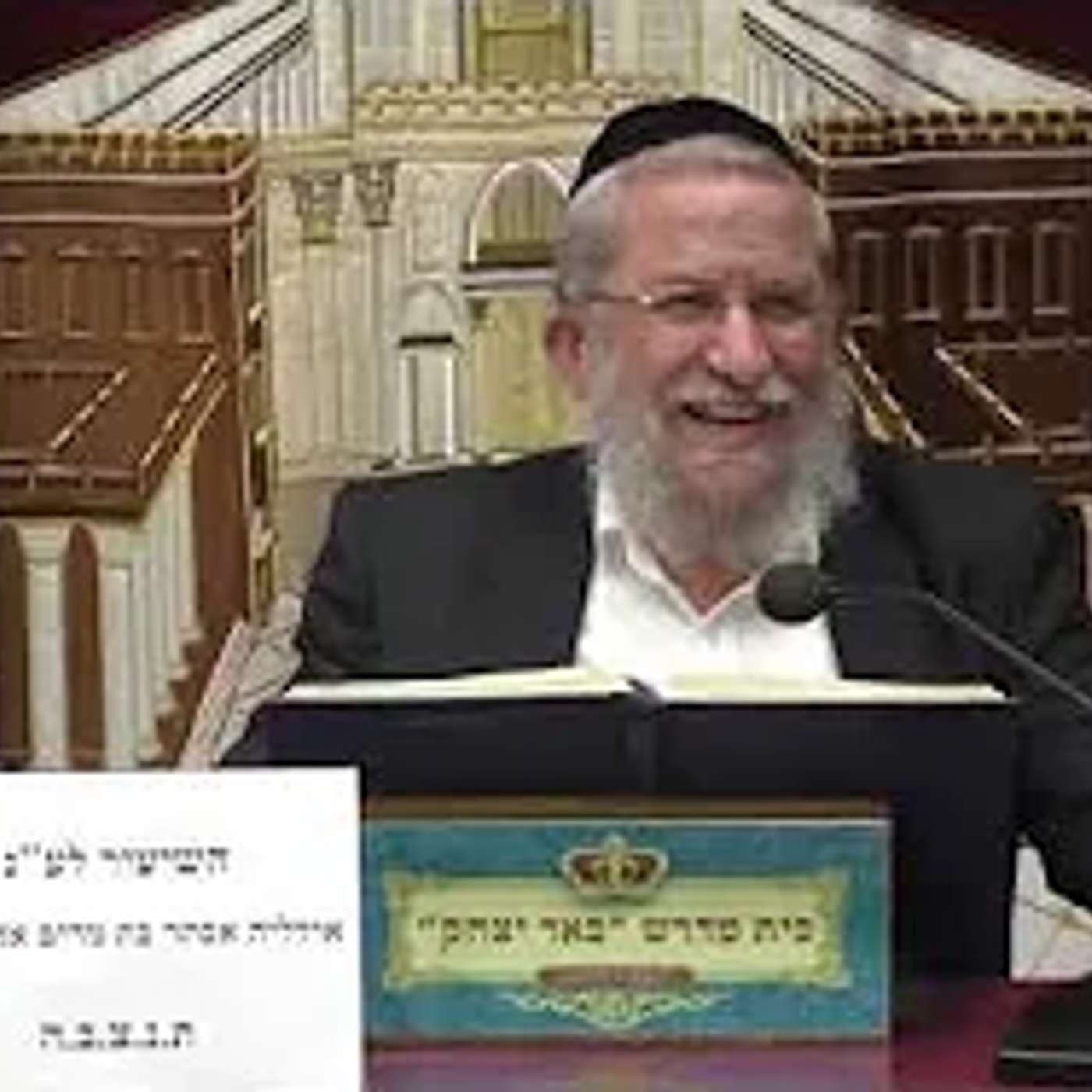 גמרא | הרב משה דנינו  | מסכת תענית - דף יד' עמוד ב' - ט' אייר תשפ"ו