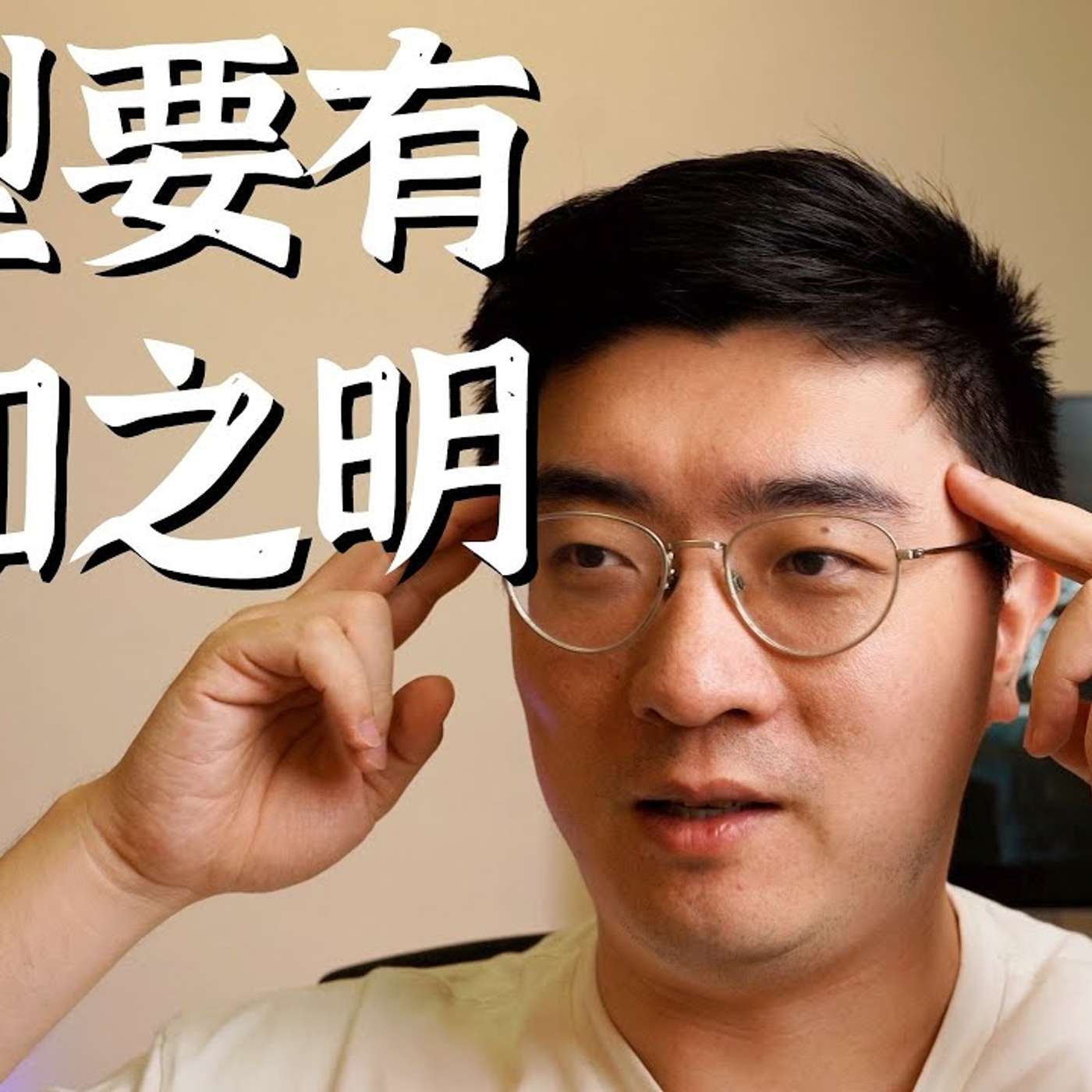 EP113_数据科学家，为什么反对靠模型做决策？