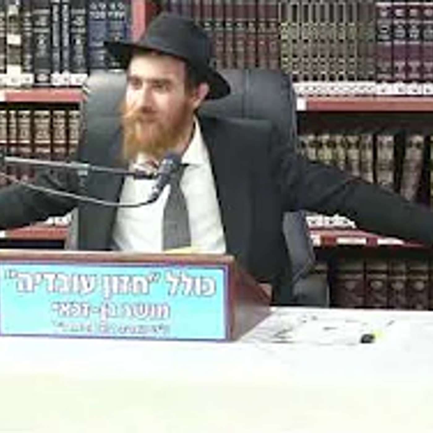 הרב יחיאל גלוכובסקי :  תניא   פרק מג חלק שני. שיעור מס' 82.