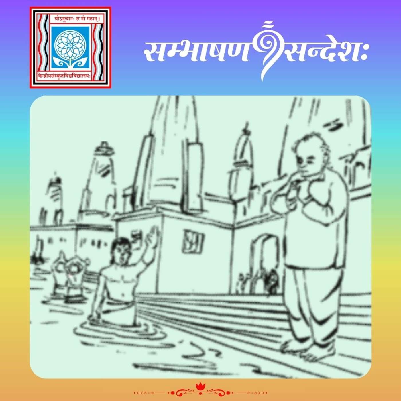 आत्मश्लाघा नैव श्रेयसे