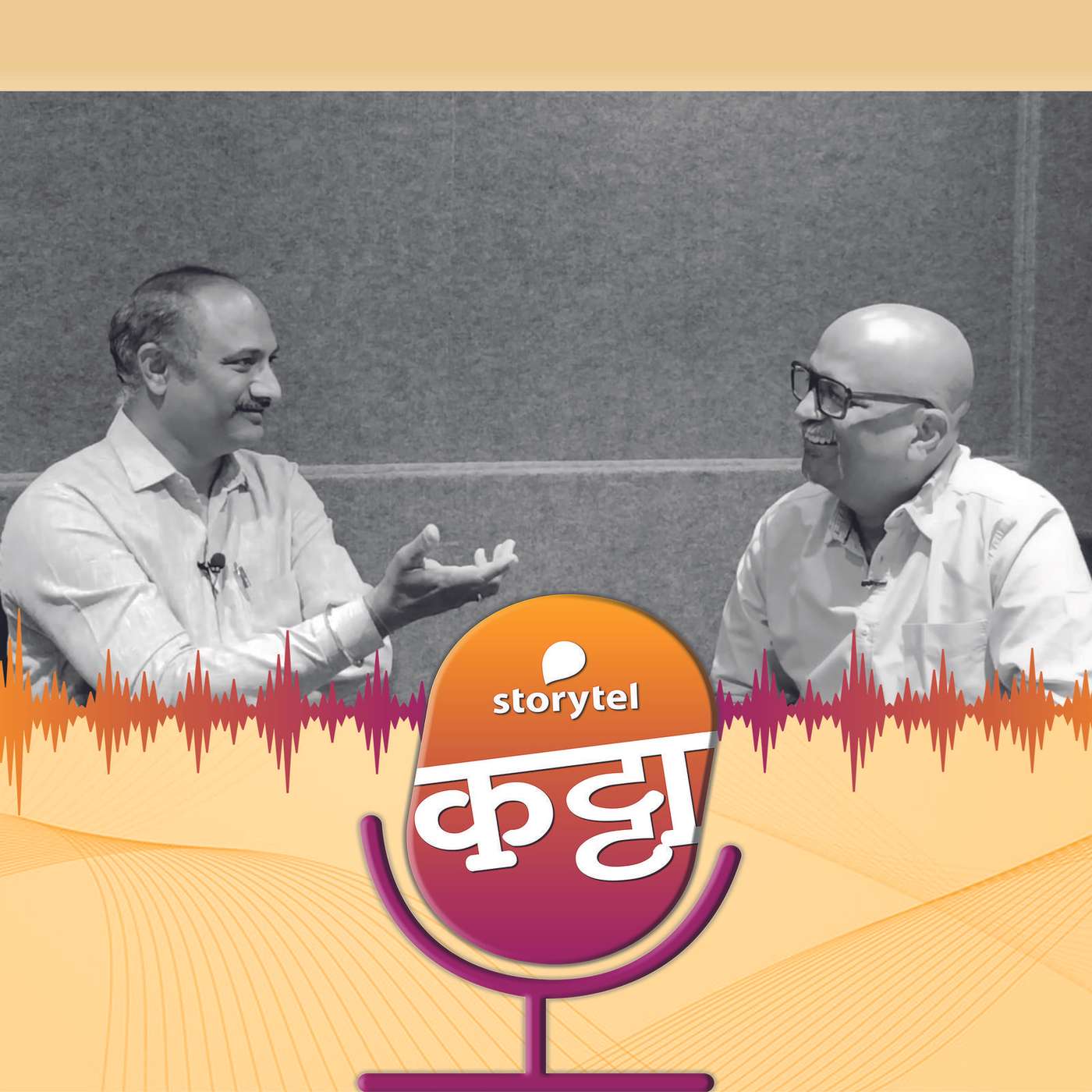सृजनाच्या वाटेवर.... मिलिंद जोशी (२) episode artwork