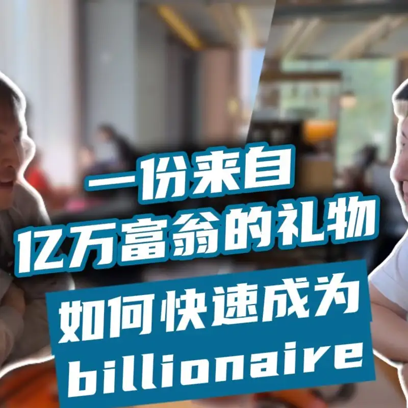 E389. 小众旅行中，意外被亿万富翁传授了致富心法