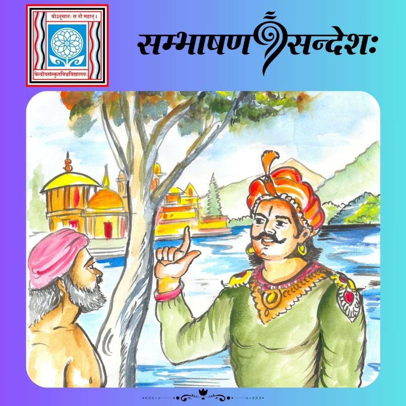 पूर्वयॊजना