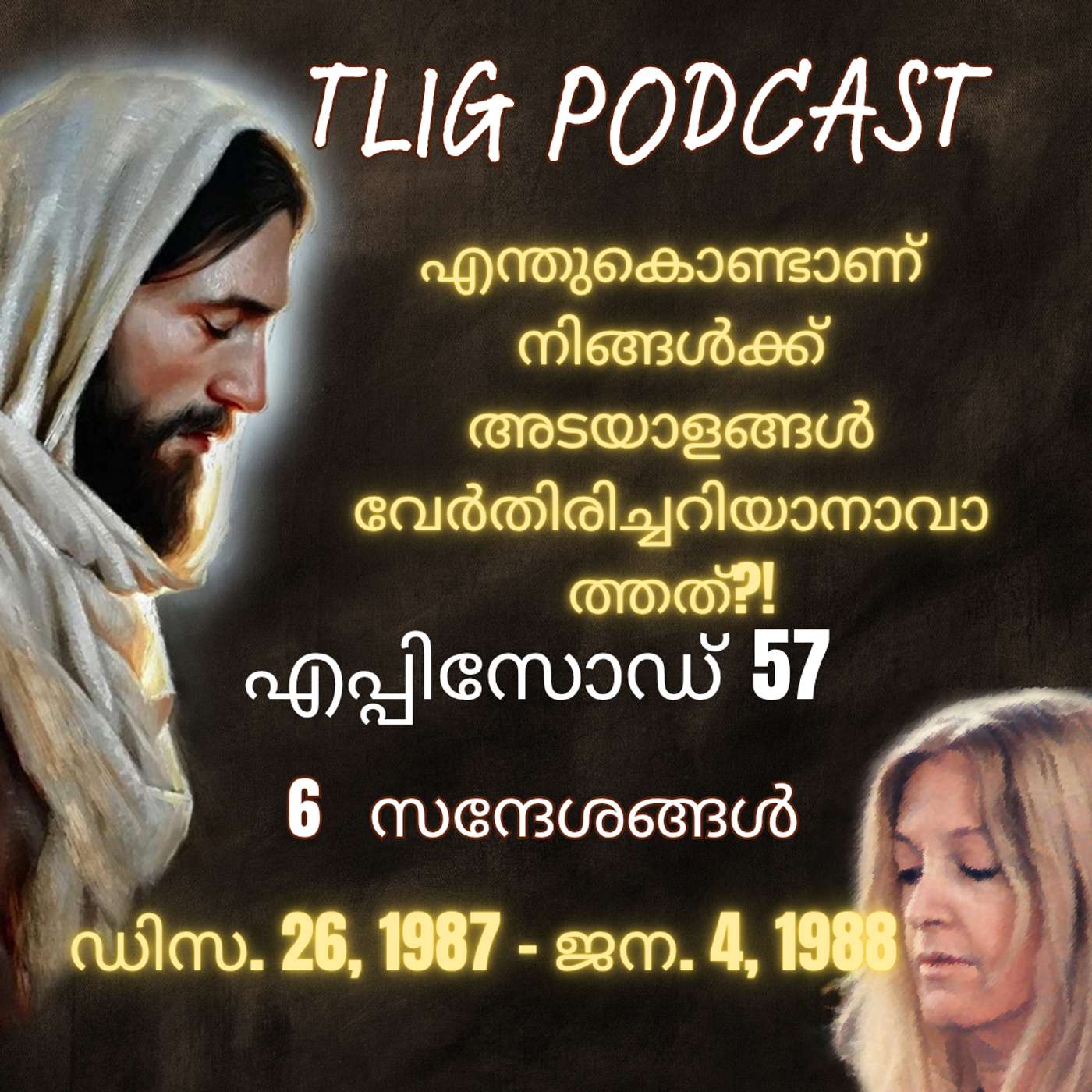 Ep 57: എന്തുകൊണ്ടാണ് നിങ്ങൾക്ക് അടയാളങ്ങൾ വേർതിരിച്ചറിയാനാവാത്തത്?! episode artwork