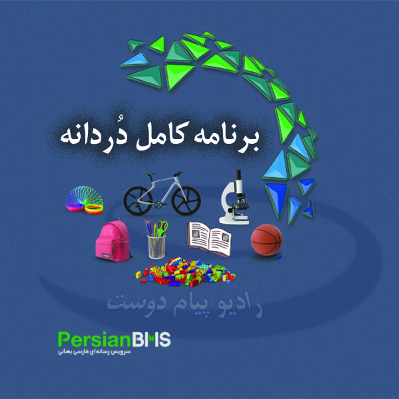 پادکست روزانه رادیو پیام دوست ۶ مهر ۱۴۰۲ episode artwork